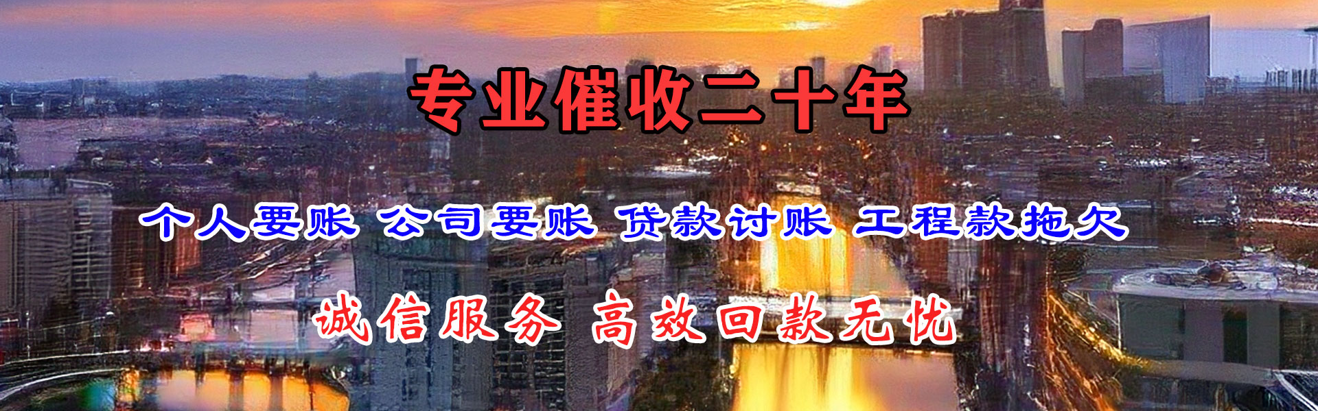 文成要账公司
