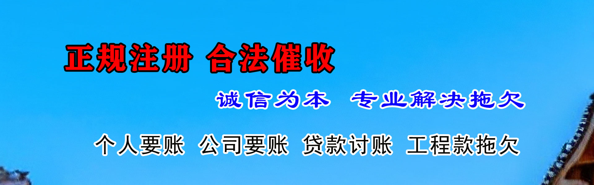 文成催收公司